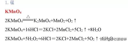 高中要求掌握的化学方程式,高中离子化学方程式大全