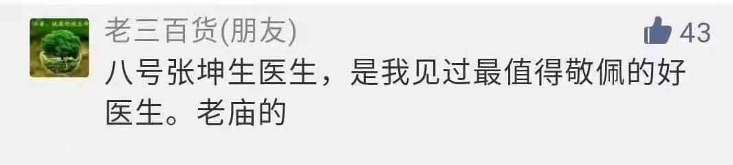 滑县人民医院最好医生,滑县人民医院卒中中心主任