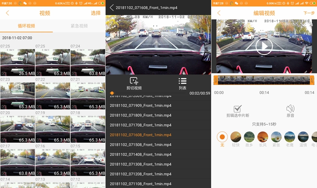 多种黑科技加入，只为驾驶更安全-欧果G2智能行车助手体验