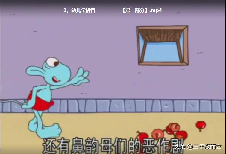 儿童学拼音零基础学习动画,拼音学习入门零基础幼儿园动画片