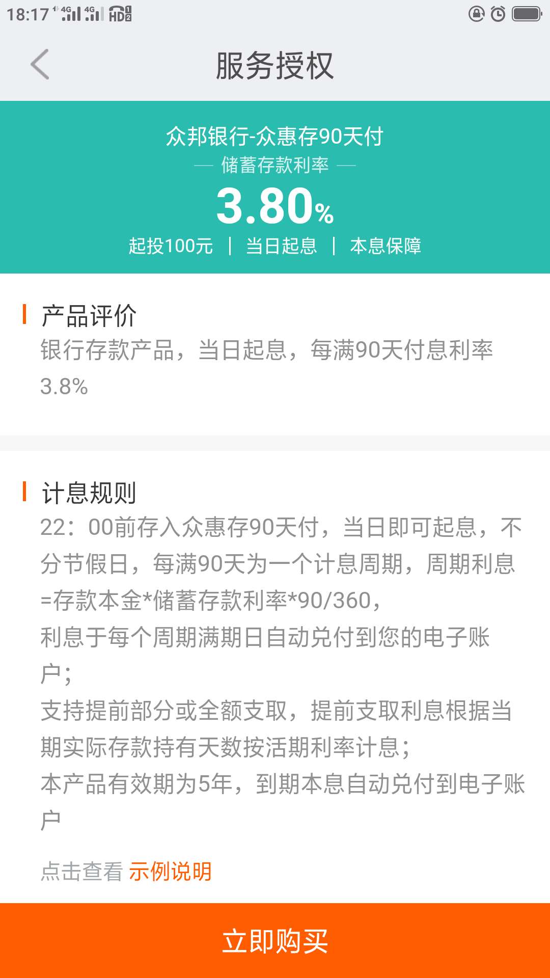 各家银行存款产品哪个收益高,目前高收益银行存款利率