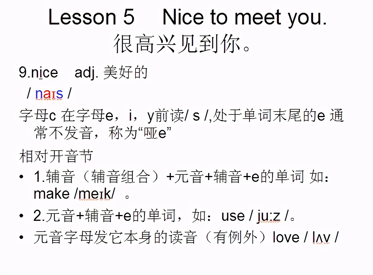 新概念英语1a青少版5单元单词,新概念英语1nicetomeetyou视频