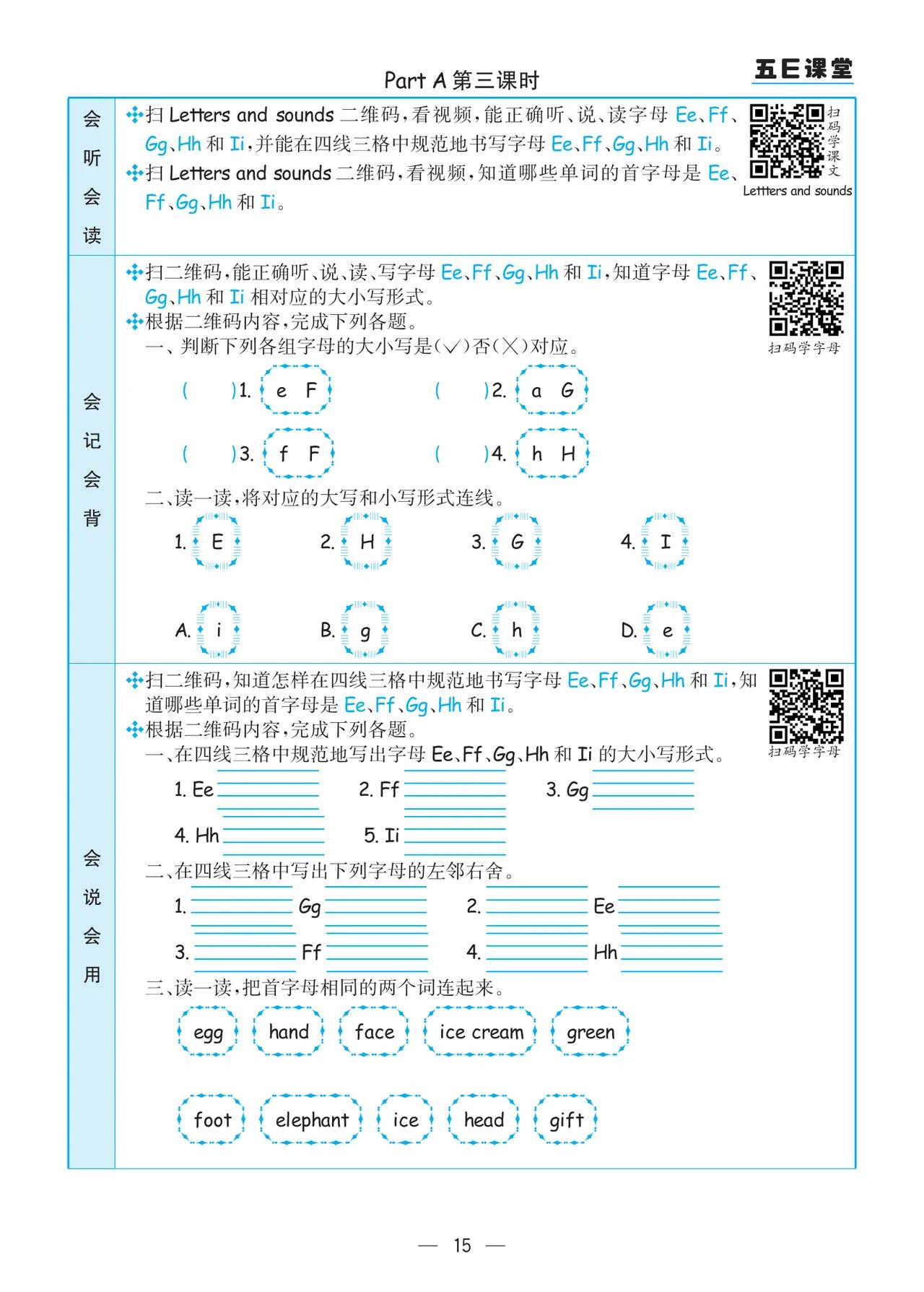 小学三年级英语学习前的准备,小学三年级英语学习前要先学什么