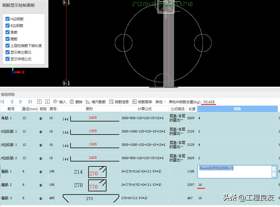 钢筋搭接规范要求图集在哪一页,横向钢筋绑扎搭接长度怎么计算