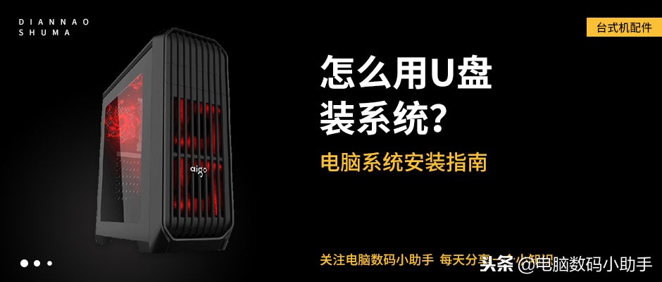 用u盘装系统教程解决装系统难题,纯净系统u盘安装系统教程