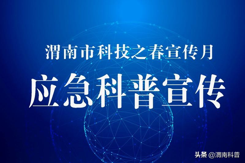 科技之春科普文章,科技之春健康科普