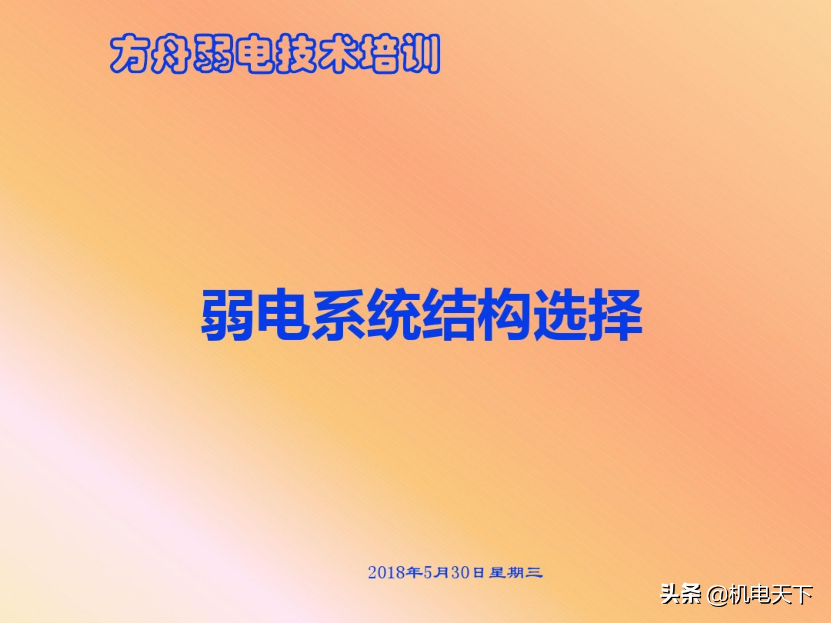 弱电机房工程设计,弱电系统精品资料