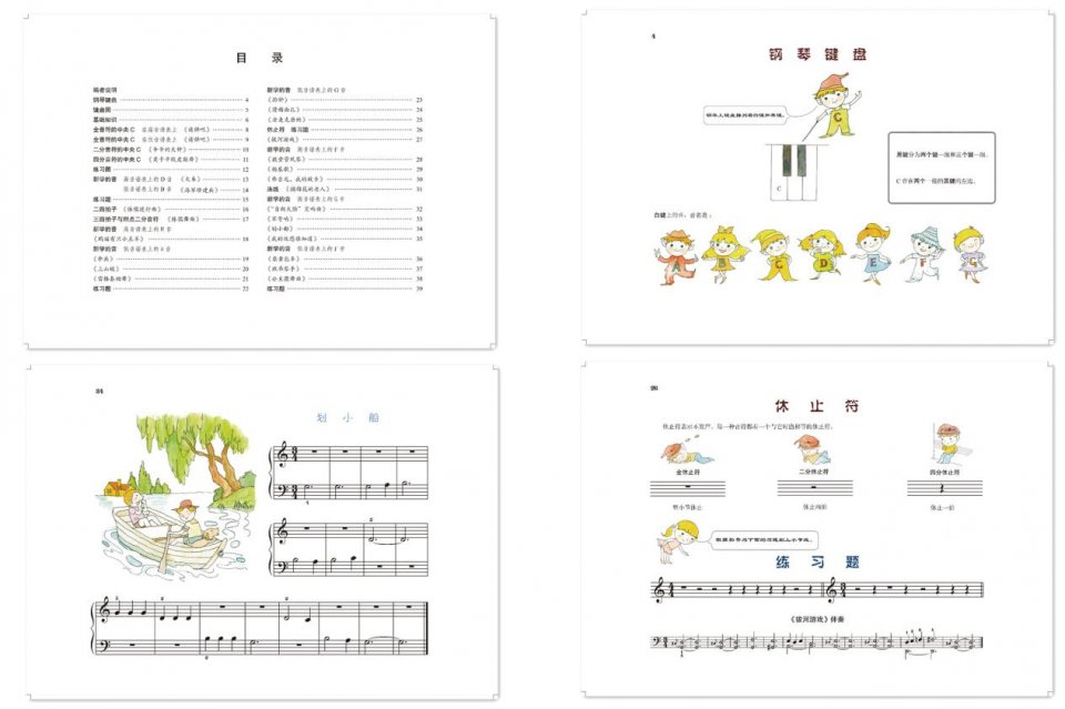 约翰汤普森音乐伴奏,约翰汤普森钢琴教程完整版