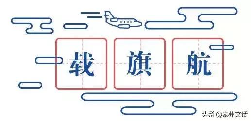 这些航空梗，99.9%的常旅客都不知道