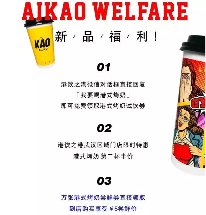 港饮之港新品奶茶,港饮之港新品