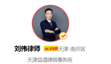 刘伟律师实习协议,劳动合同代签无效法人代签合法吗