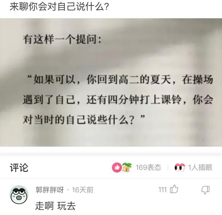 那些网友的神回复,那些网友们的神回复