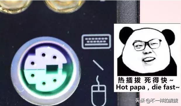 纯干货电脑主板接口全了解,电脑主板接口区别图解大全