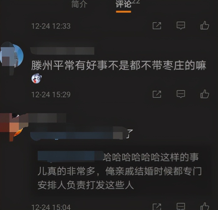 滕州万家宾馆的事，四男一女咧上了