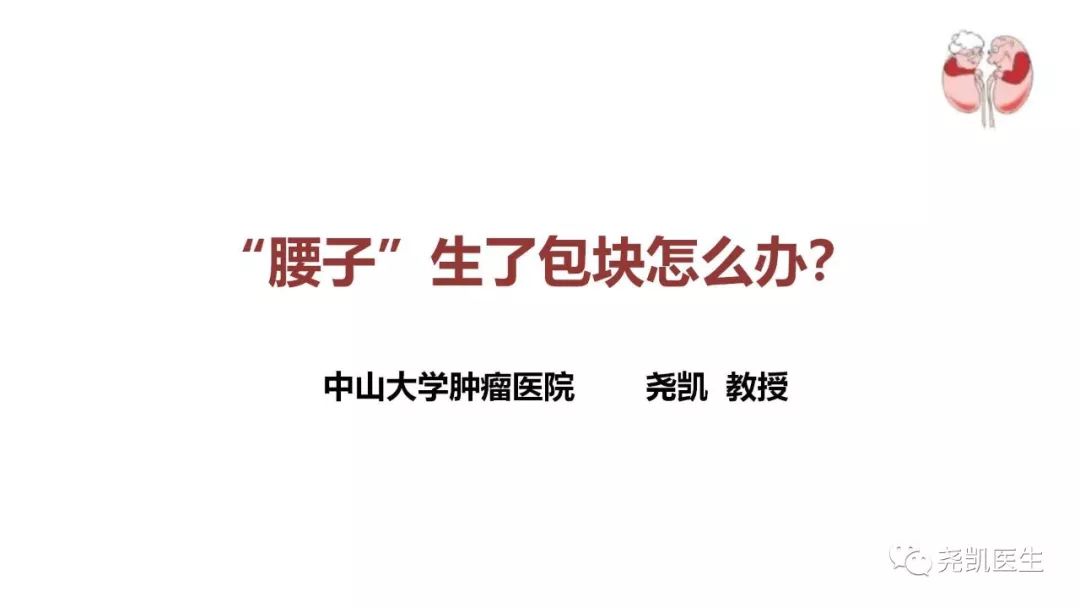 腰上有包该怎么处理,腰子鼓起来了是怎么回事