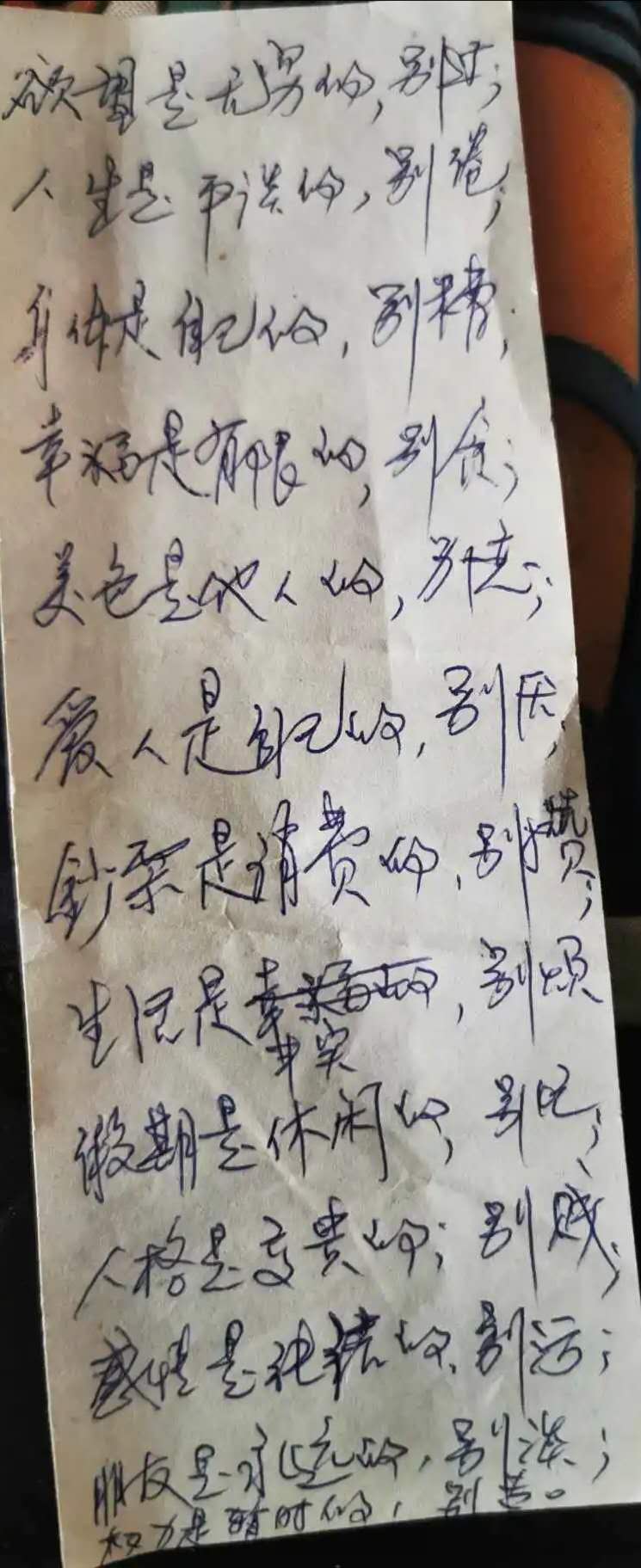 五年前的购物记录,5年前捡到一个满字的小票