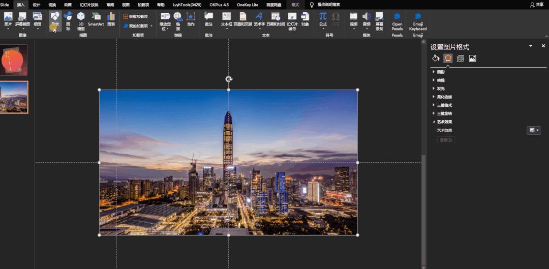 毛玻璃效果ppt怎么做,毛玻璃效果ppt模板
