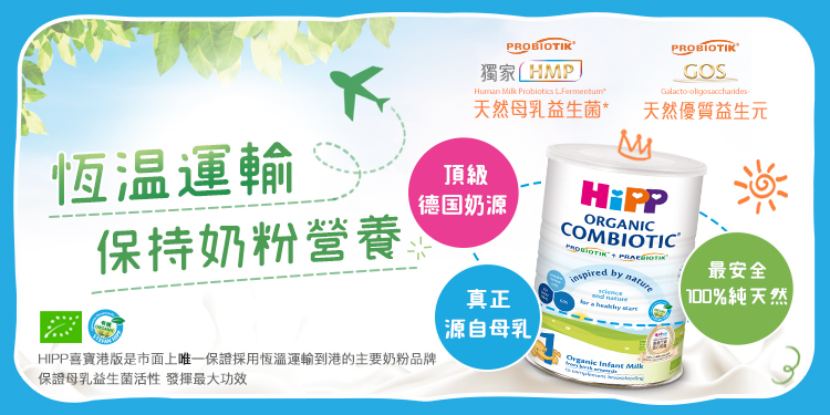 有机奶粉喜宝,香港喜宝奶粉4段价格