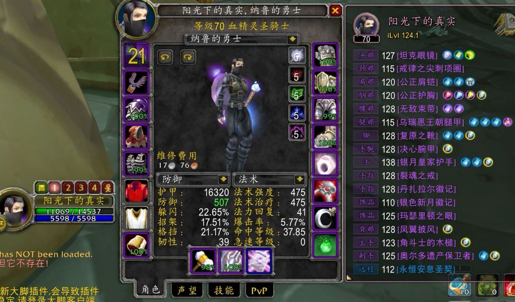 魔兽tbc前期防骑装备,魔兽tbc防骑单刷破碎