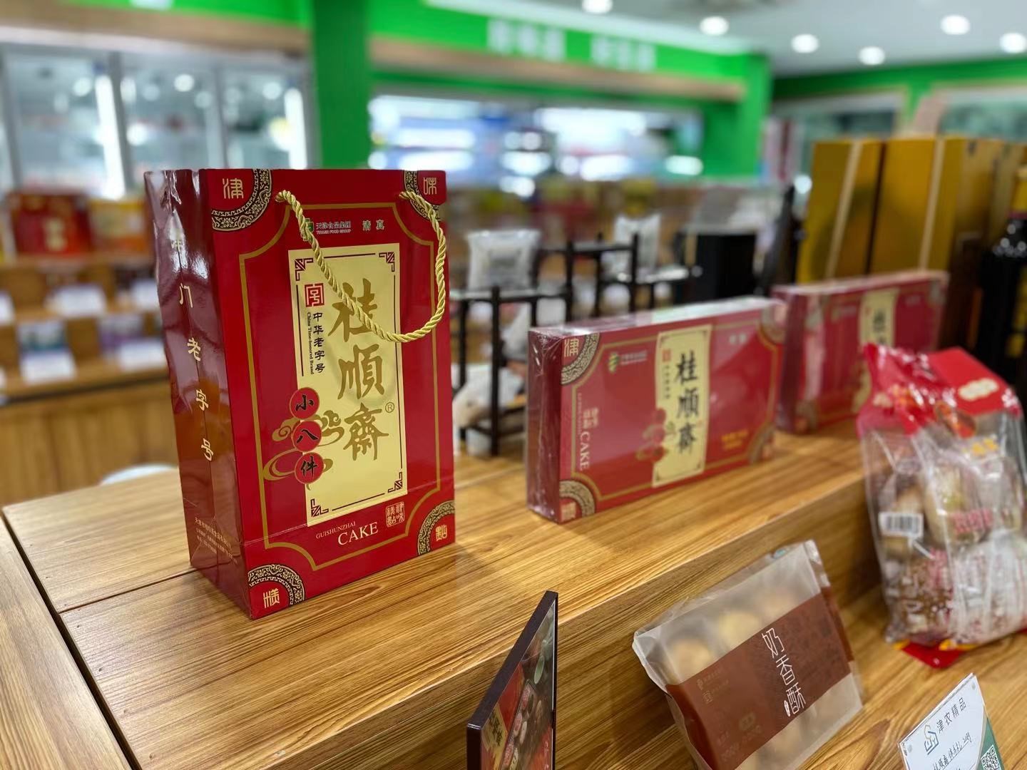 天津中秋特产礼盒,过年送礼天津特产