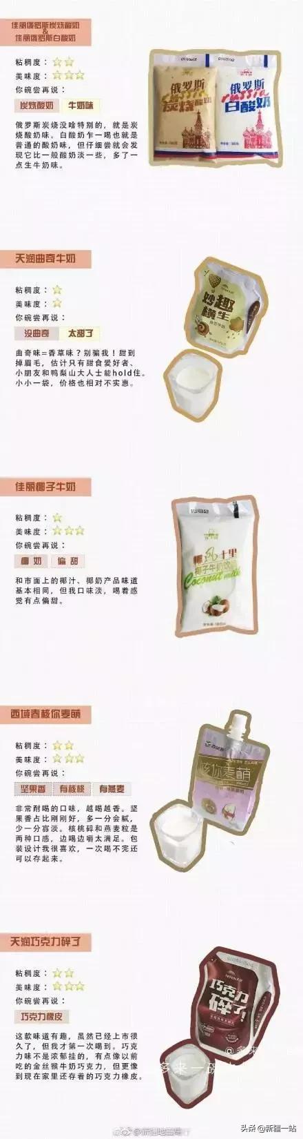 疆新域酸奶,新款新疆伊犁酸奶