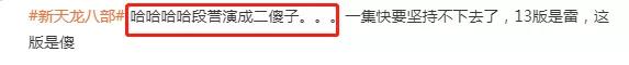 新天龙八部阿朱扮演乔峰,新版天龙八部王语嫣片段