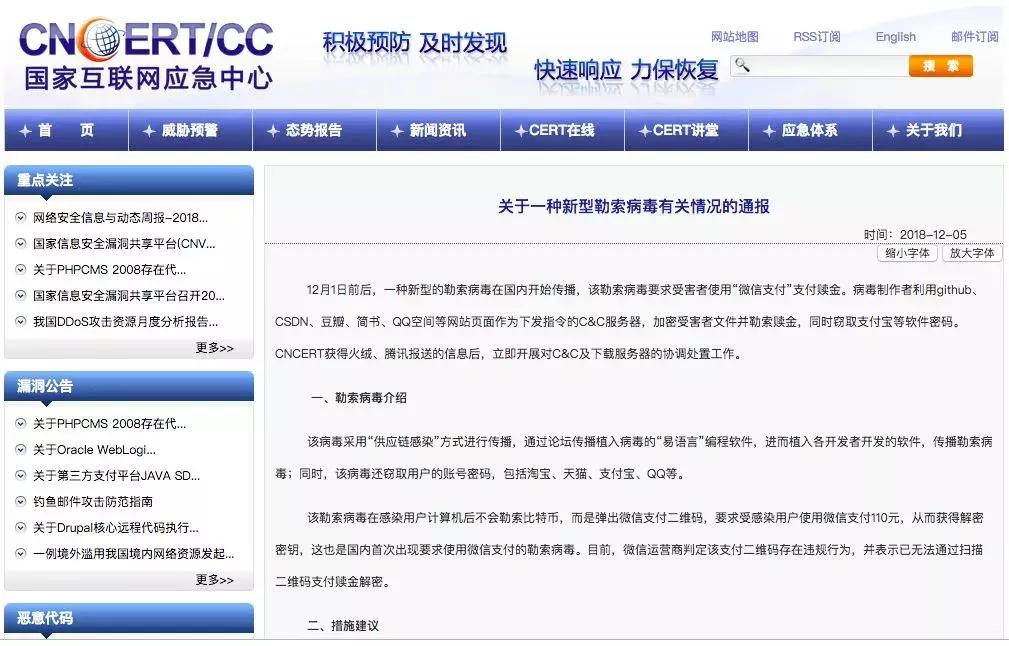 快改淘宝支付宝QQ密码!竟是95后制造了这种病毒?