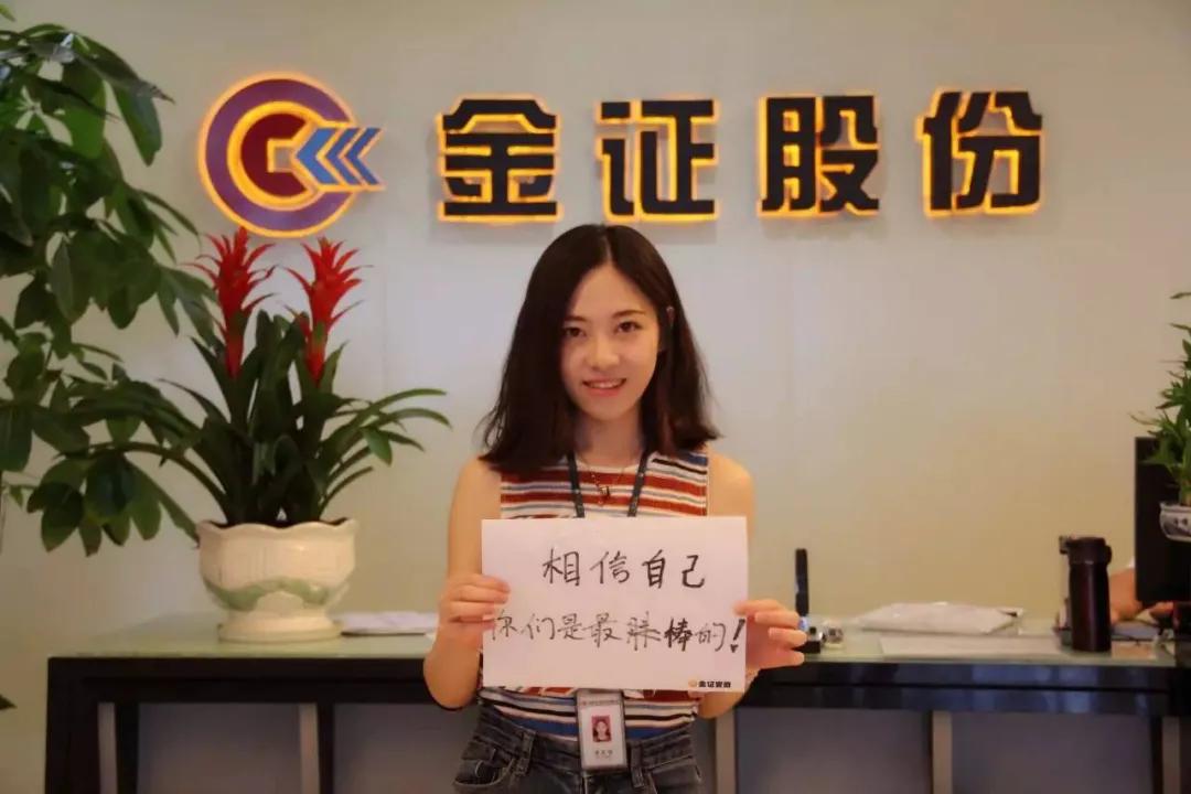 金证股份最新状况,金证股份增持股份