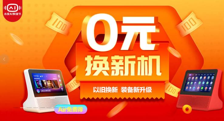 福利！小度AI购物节薅羊毛终极指南新鲜出炉