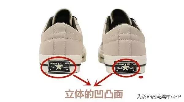 匡威allstarprobbevo真假,匡威川久保玲1970s怎么辨别真假