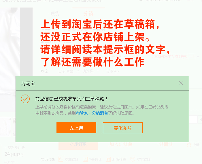 无货源电商和一件代发有什么区别,无货源电商详细讲解全过程