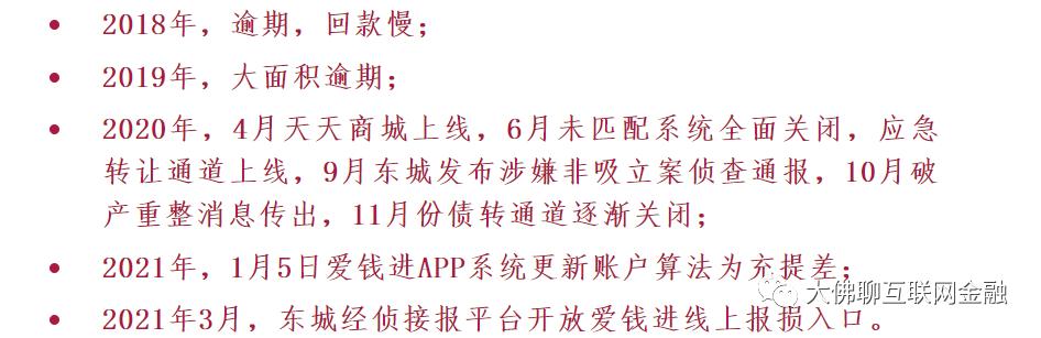 爱钱进,这半年,这几年