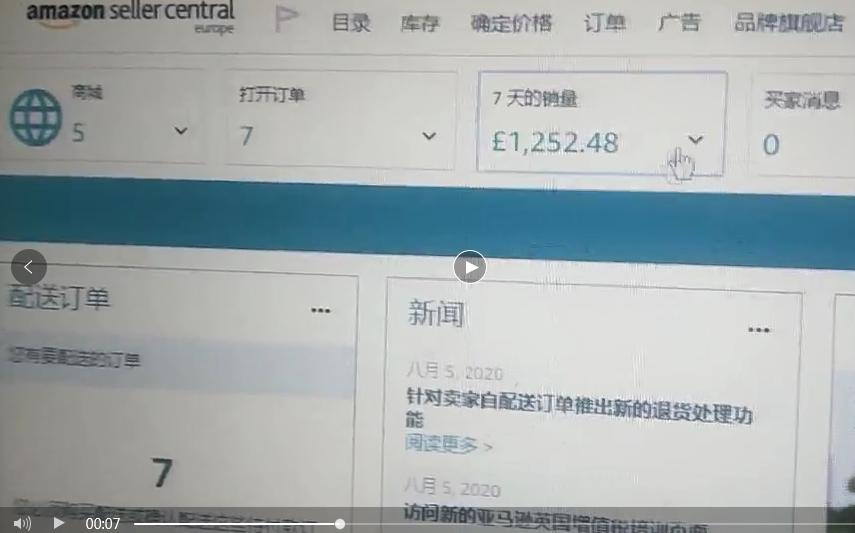 新手做亚马逊该不该去培训,亚马逊赚钱需要什么条件