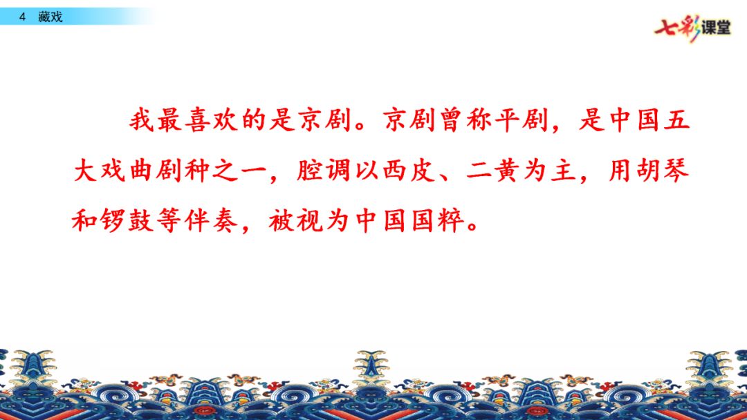 部编版六年级下册语文藏戏练习题,六年级下册语文第四课藏戏朗诵