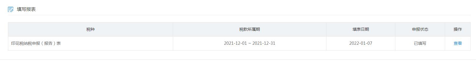 会计报税的流程是什么,初学会计报税流程图解新手必学