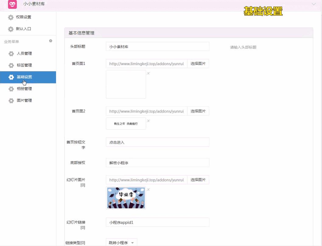 微商素材库小程序,微商素材库如何打造品牌