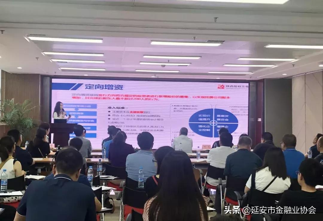 西安交大金融专题培训班来陕股交考察学习
