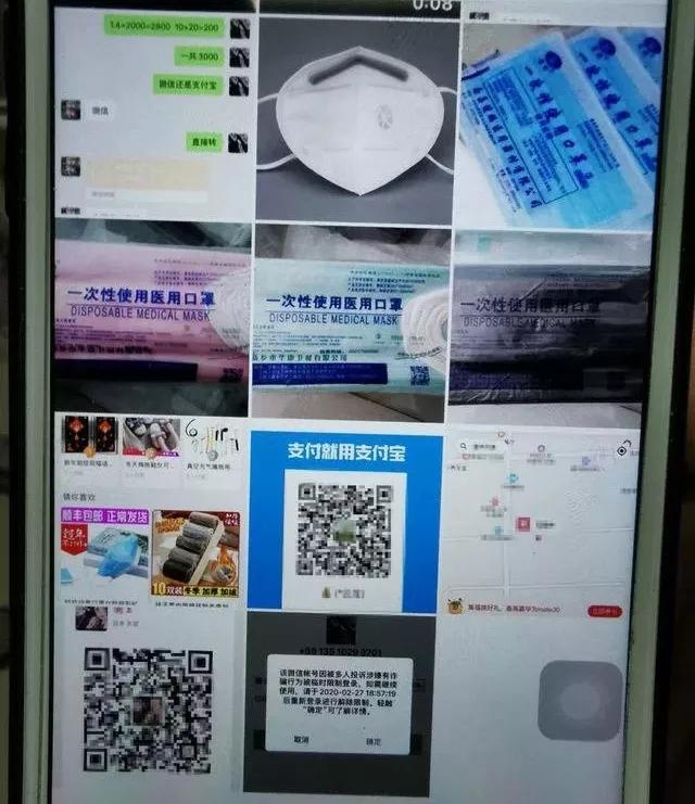 警惕疫情期间诈骗,警惕疫情期间有关诈骗类型