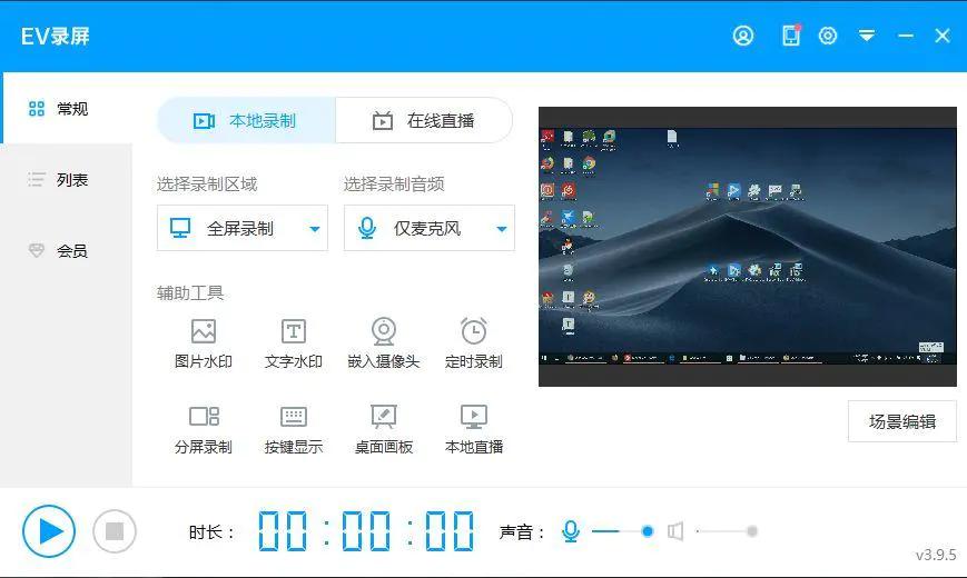 十六款微信公众号运营工具,公众号图文排版什么工具最好用
