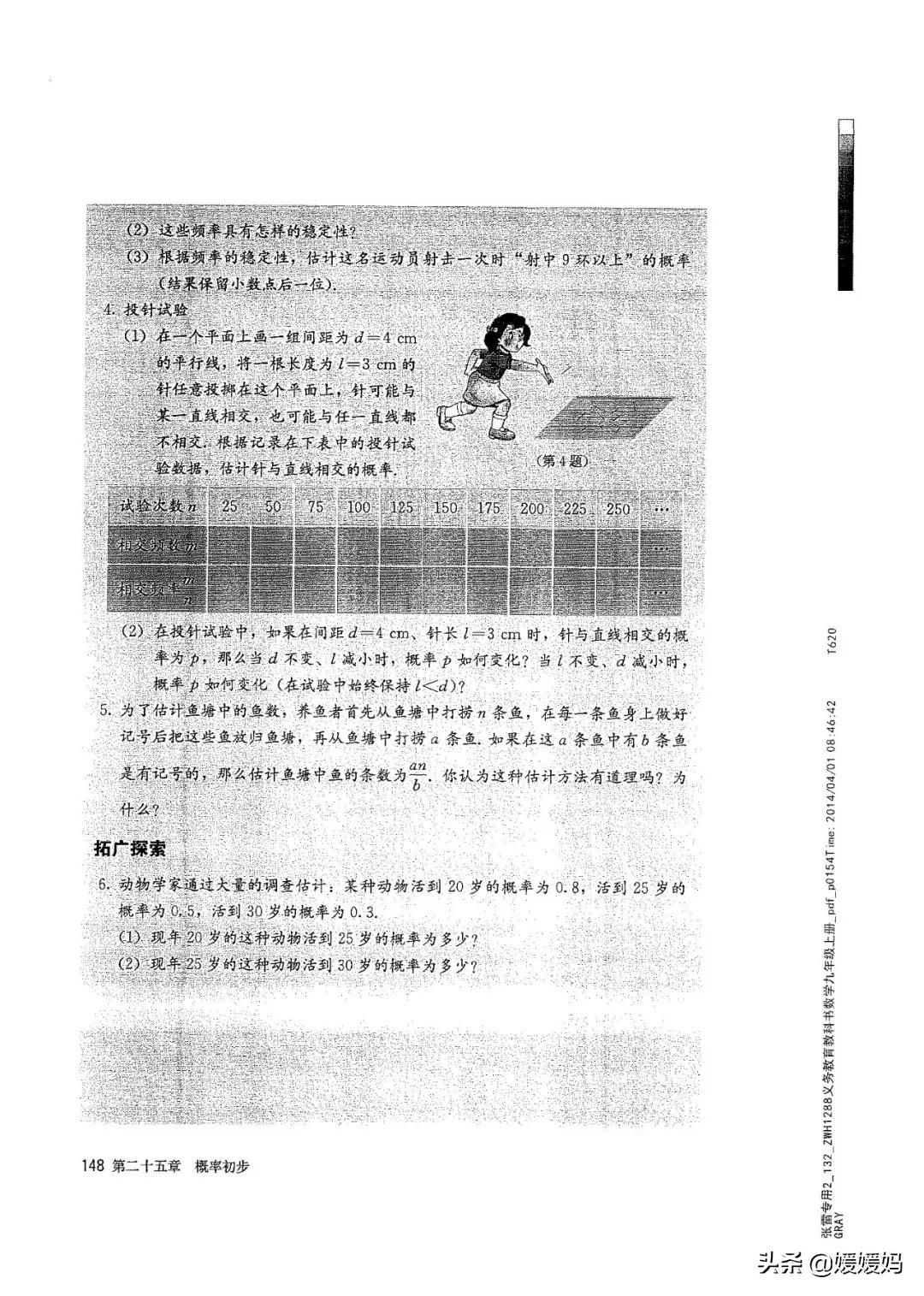 明老师初中数学九年级上册合集,初中九年级上册数学人教版