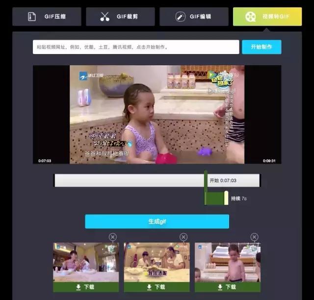 gif图教程,gif动图技能干货