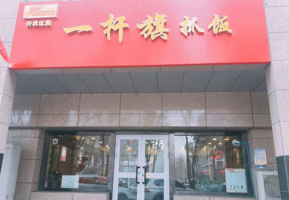 乌鲁木齐的哪个地方抓饭好,乌鲁木齐市抓饭好吃的店