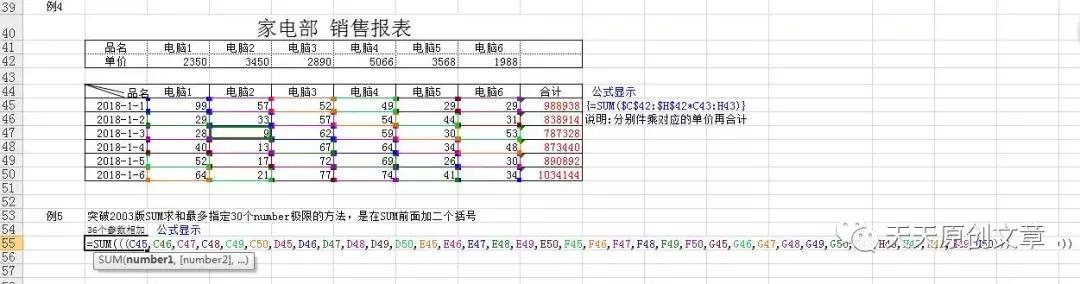 手机版excel怎么用sumif求和,excelsumproduct多条件求和