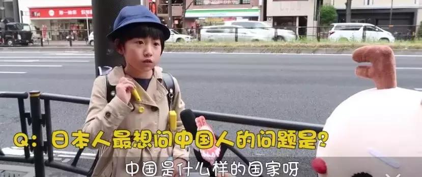 日本人问中国人问题,日本人最想问中国人的问题