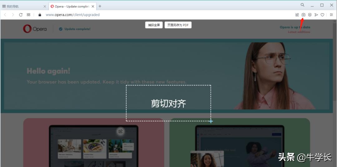 如何在电脑上截图三种方法教你,电脑怎么截图最快最简单