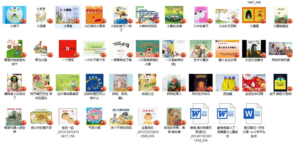 全球精选500本经典绘本,100本精选英文绘本