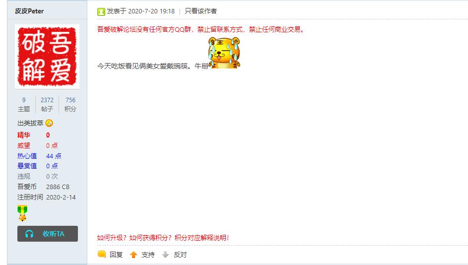 吾爱破解收费吗,吾爱破解游戏盒子