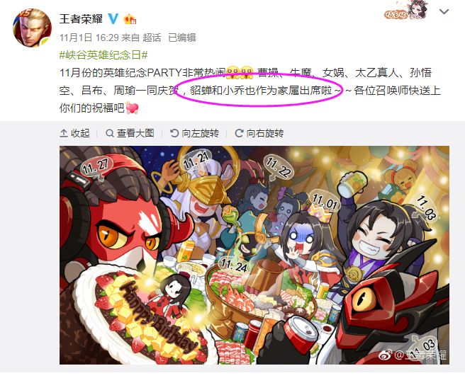 王者荣耀吕布和貂蝉情人节限定,王者荣耀吕布貂蝉头像