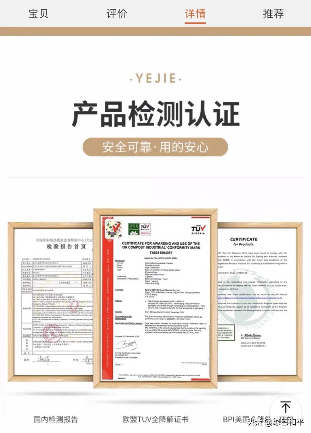 你在网上买的可降解塑料袋,可能都是智商税