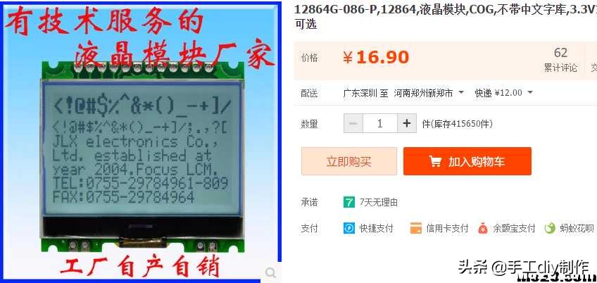 我爱萝丽爱萝丽三代遥控制作教程